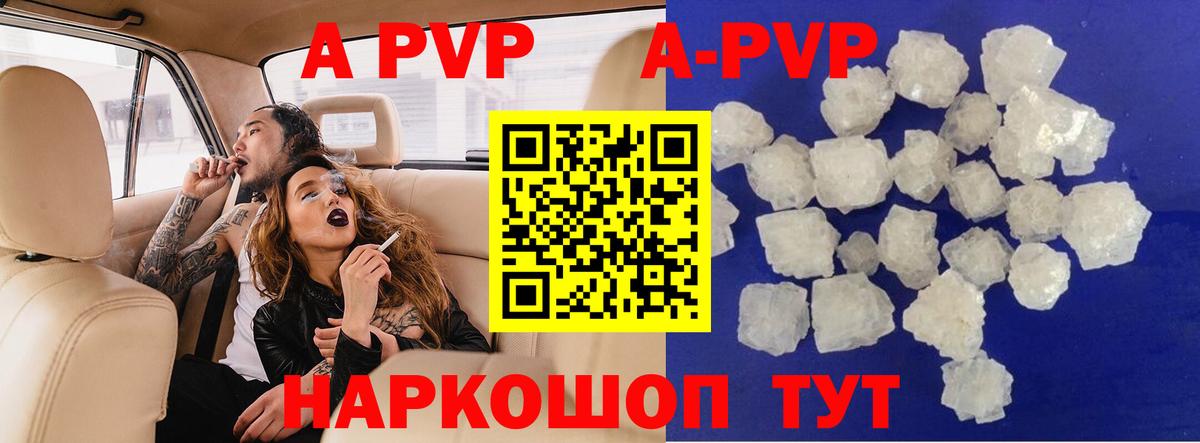 A PVP Соль Кириши