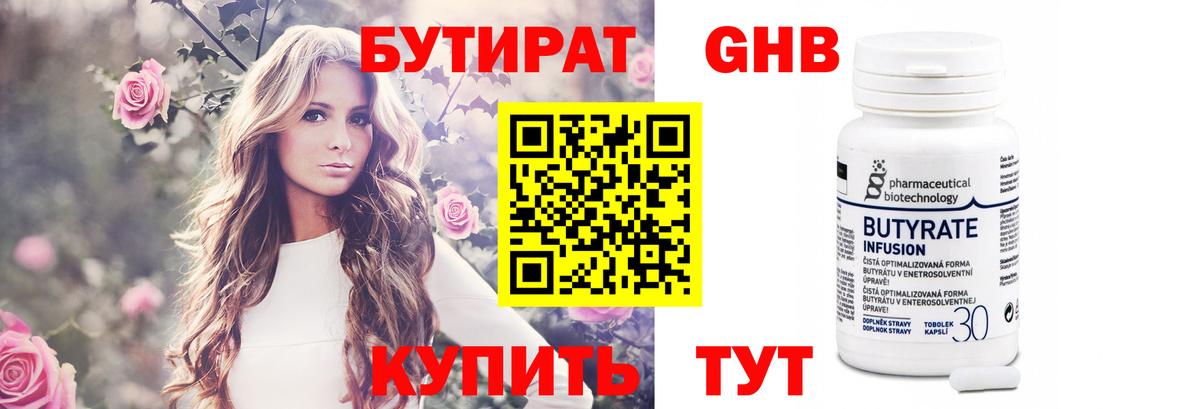 Кириши  БУТИРАТ вода  Вход с VPN 