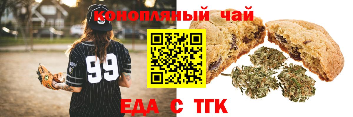 Кириши  Печенье с ТГК марихуана  Вход с VPN 