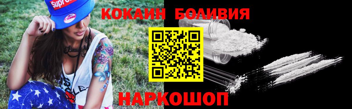 Кириши  КОКАИН Боливия  Cocaine Эквадор  Вход с VPN 