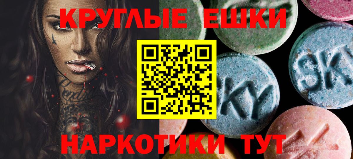 Экстази бентли  Экстази  Ecstasy круглые  Кириши  Вход с VPN 