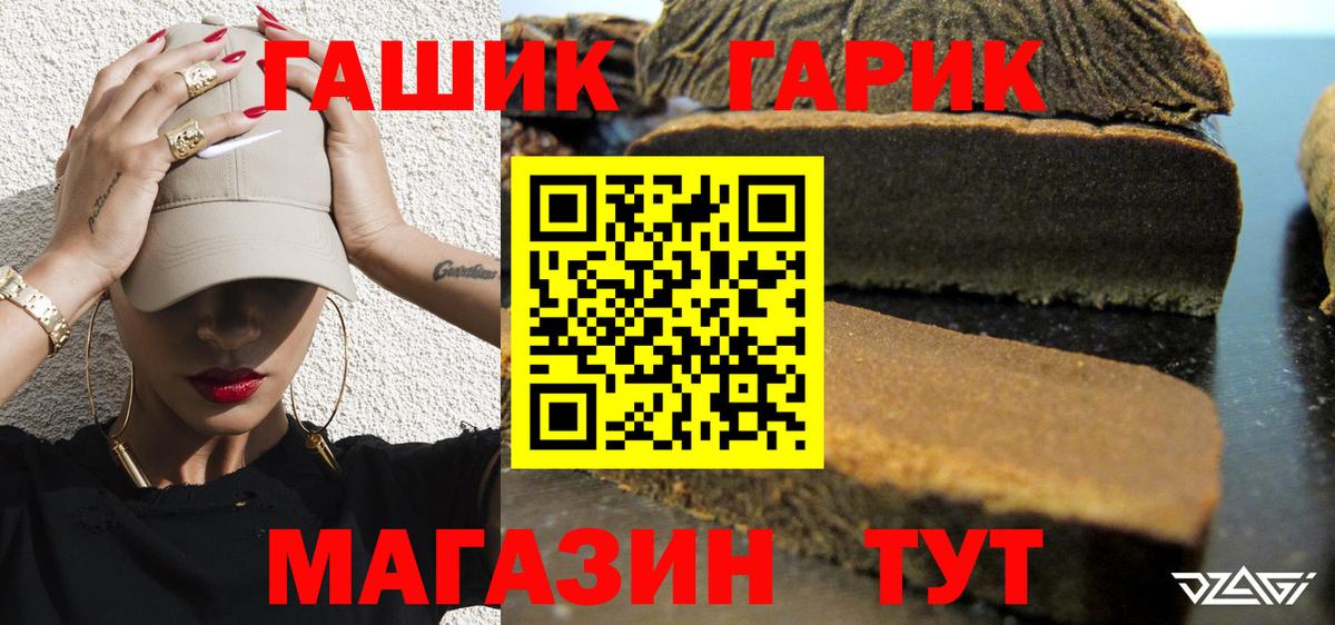 ГАШ ice o lator Кириши