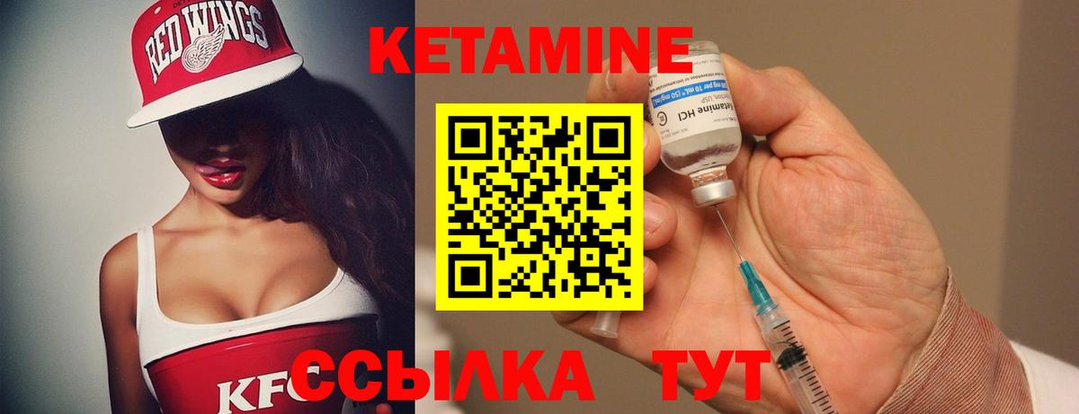 Кириши  Кетамин ketamine  Вход с VPN 