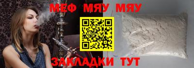 мефедрон VHQ Жуковский