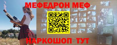 мефедрон VHQ Жуковский