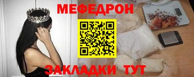 мефедрон VHQ Жуковский