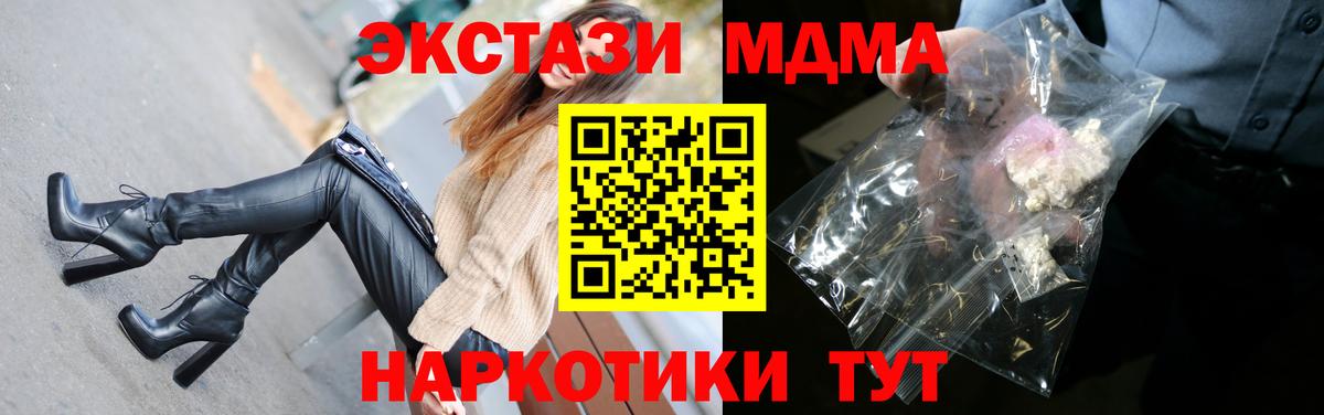 Кириши  MDMA VHQ  МДМА  Вход с VPN 