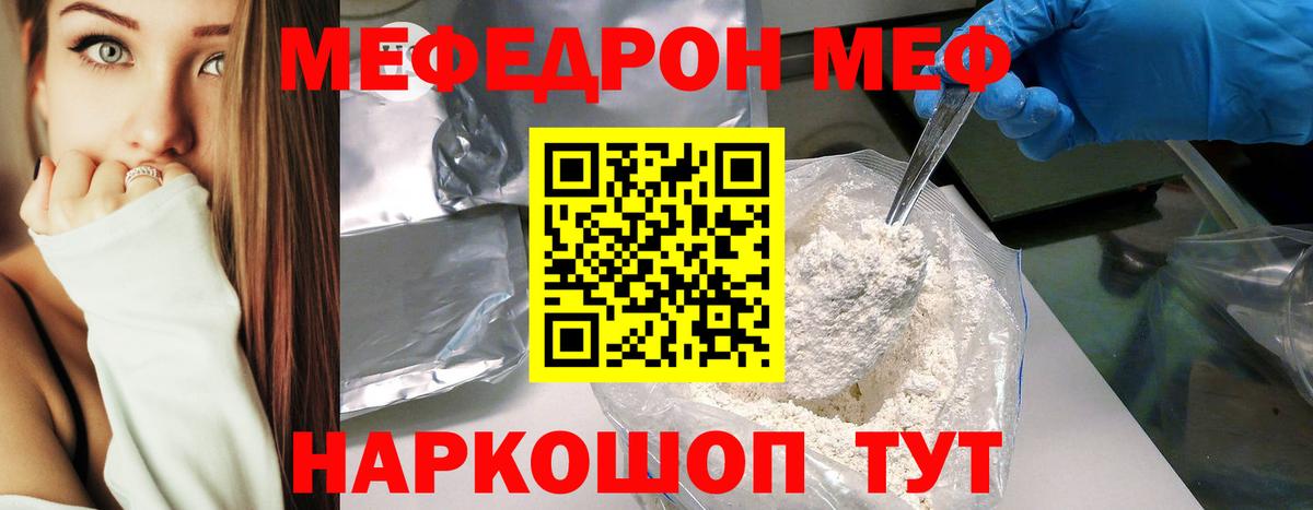МЕФ мука Кириши