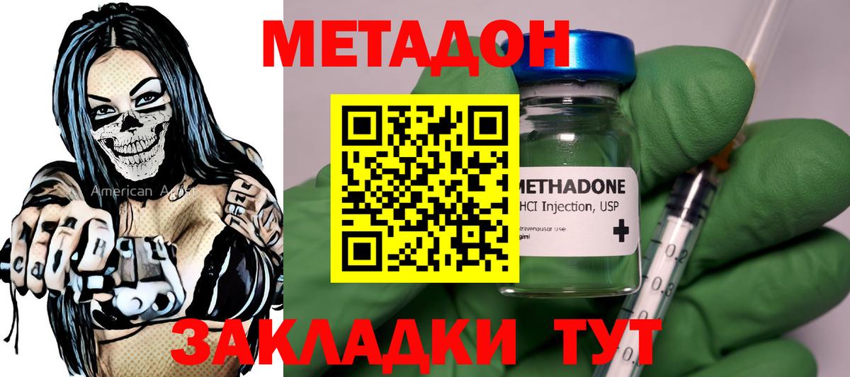Кириши  Метадон мёд  МЕТАДОН мёд  kraken ссылки  Вход с VPN 
