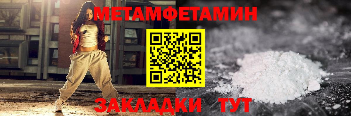 МЕТАМФЕТАМИН пудра  МЕТАМФЕТАМИН пудра  Вход с VPN  Кириши 
