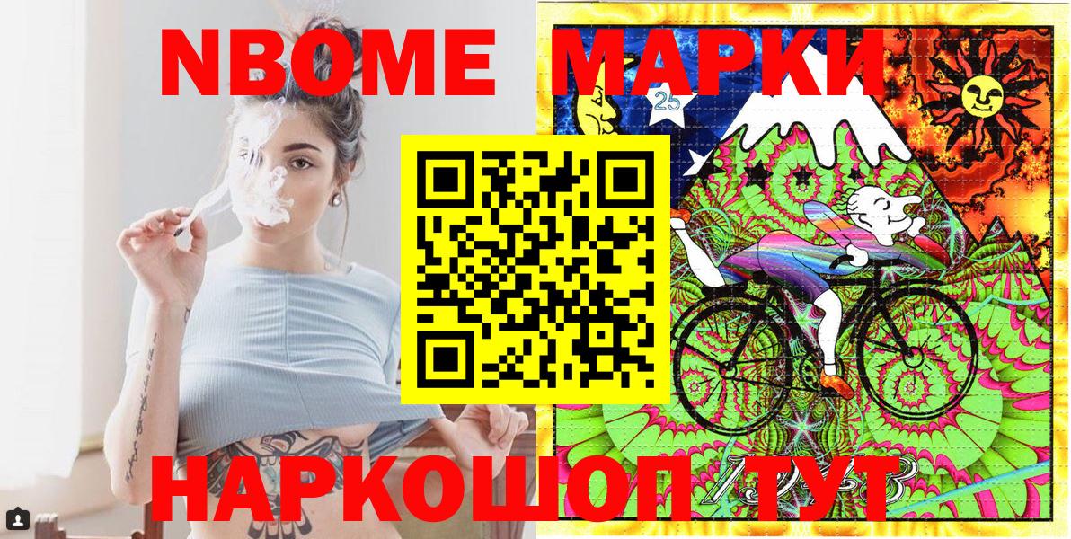 Кириши  Марки NBOMe 1,8мг  Вход с VPN  Марки NBOMe 1,8мг 