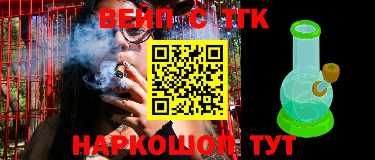ТГК THC oil Кириши
