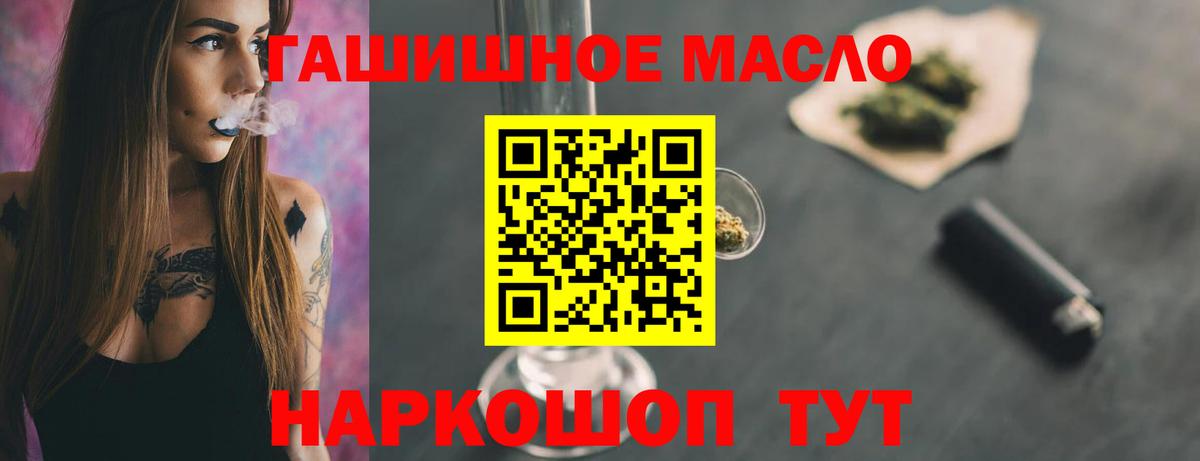 Кириши  Дистиллят ТГК гашишное масло  дарнет шоп  Вход с VPN 