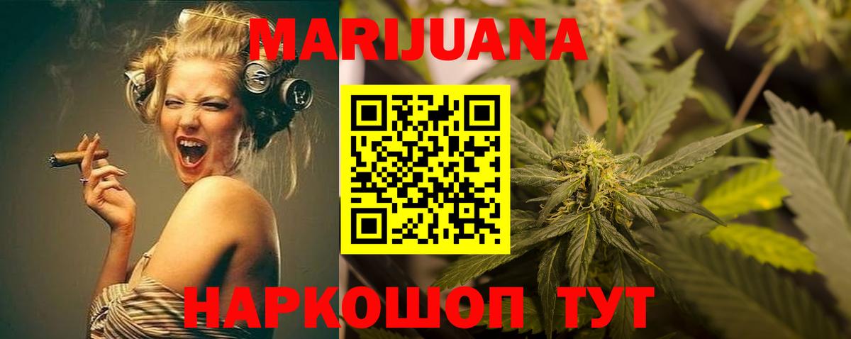 Бошки Шишки White Widow  Бошки Шишки сатива  Вход с VPN  Кириши  Марихуана SATIVA & INDICA 